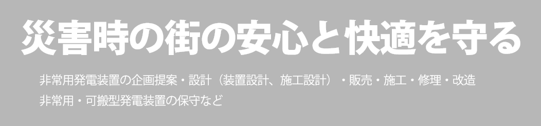 株式会社E'GIS