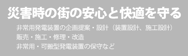 株式会社E'GIS